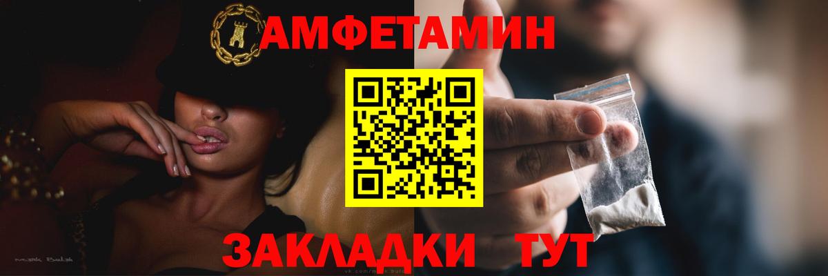 Амфетамин 97% Алейск