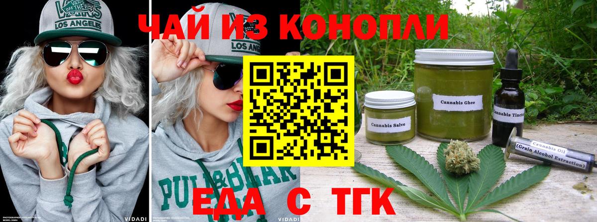 Canna-Cookies конопля  Вход с VPN  Алейск 