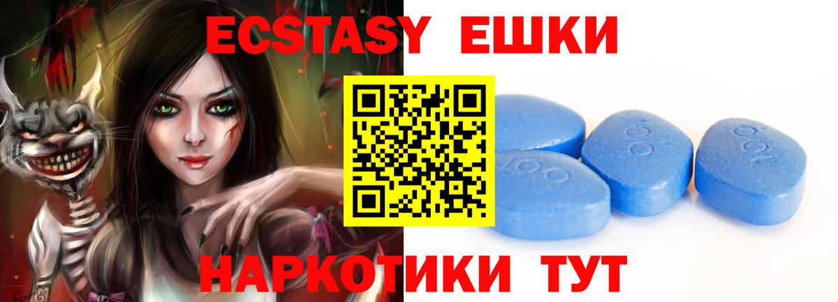 ЭКСТАЗИ MDMA  Экстази mix  Алейск  Экстази  Вход с VPN 