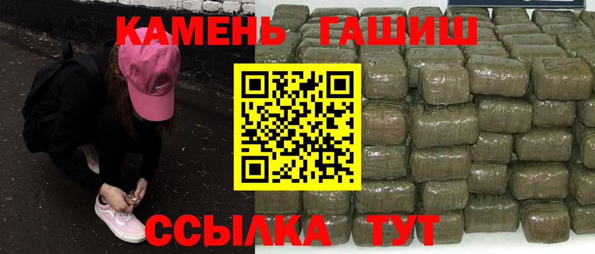ГАШИШ хэш Алейск