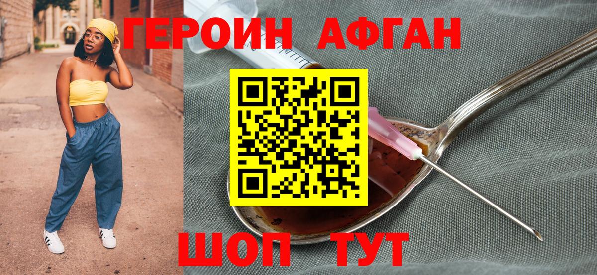 ГЕРОИН  ГЕРОИН гречка  Вход с VPN  Алейск 