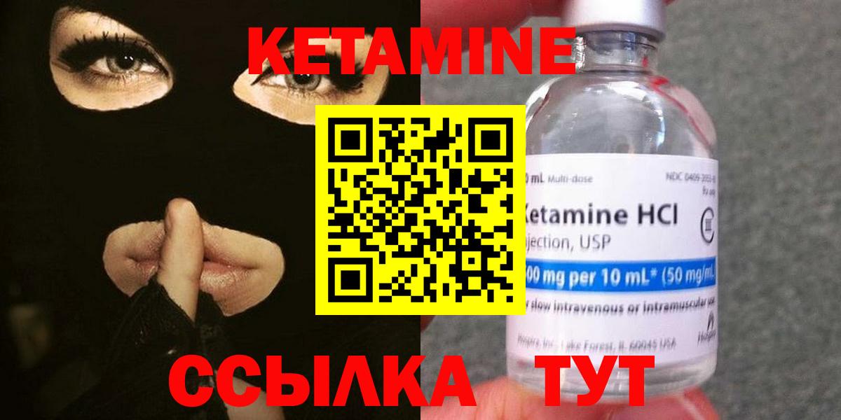 КЕТАМИН VHQ  КЕТАМИН VHQ  Вход с VPN  Алейск 