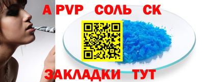 молекула духа Абакан