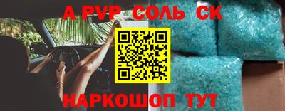 молекула духа Абакан