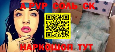 молекула духа Абакан