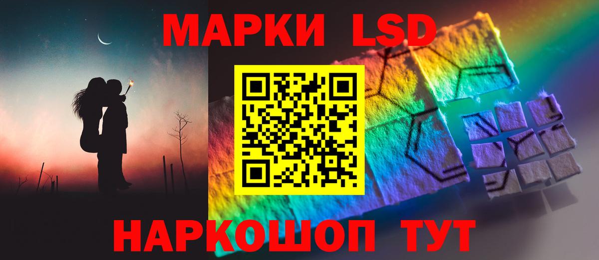 ЛСД экстази ecstasy Алейск