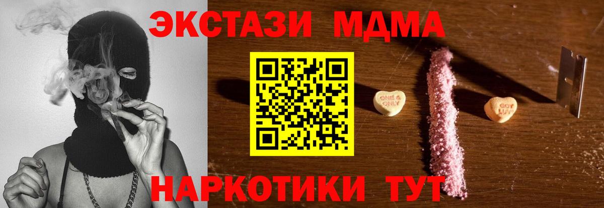 МДМА Molly  МДМА VHQ  MDMA  Алейск  Вход с VPN 