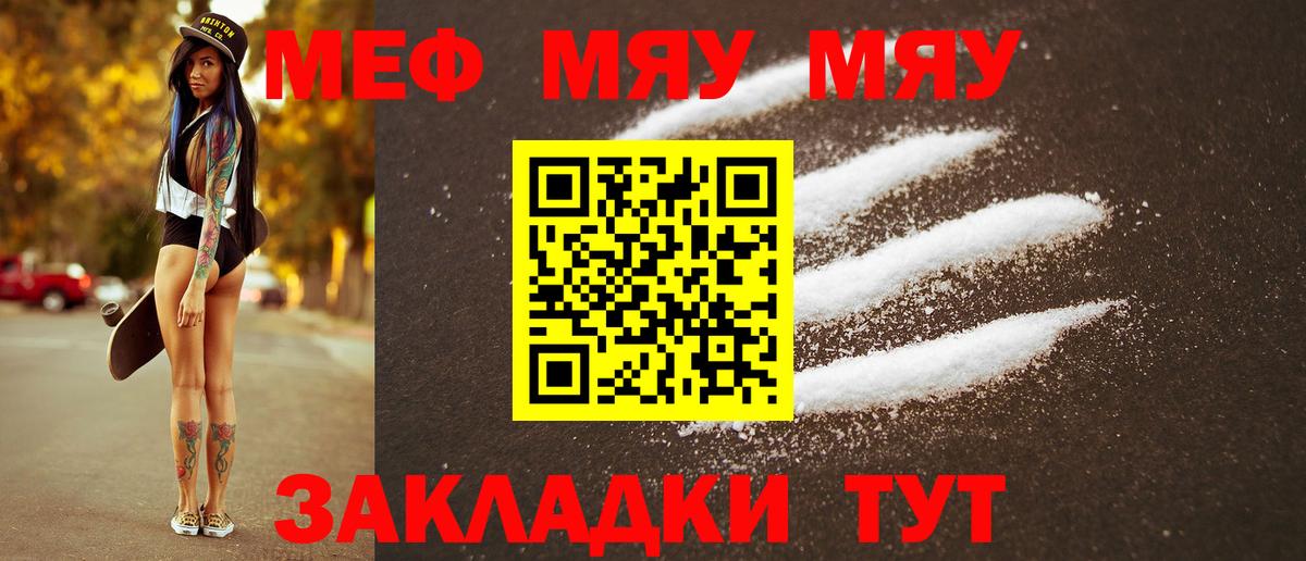 Меф VHQ  Меф  Мефедрон  Алейск  Вход с VPN  Мефедрон мука 