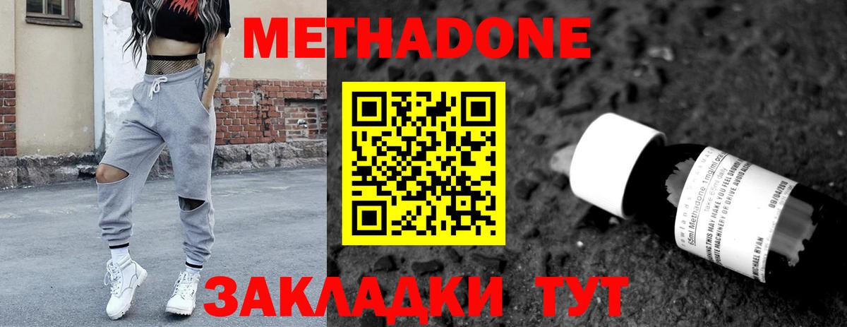 МЕТАДОН кристалл  Вход с VPN  Метадон кристалл  Алейск 