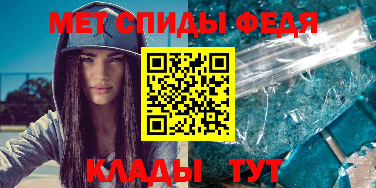 Метамфетамин кристалл  Вход с VPN  Метамфетамин кристалл  Алейск 