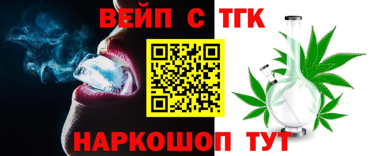 ТГК THC oil  Вход с VPN  Алейск 